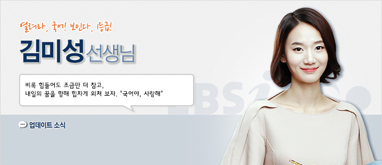학생들에게 실력으로 인정받는 EBS 수능 선생님들.JPG | 인스티즈