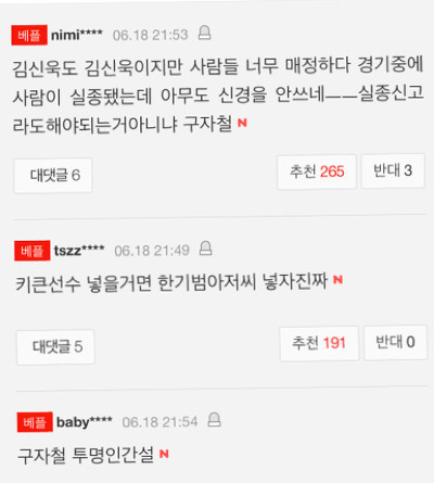 인정이 넘치는 판 동네 사람들 | 인스티즈