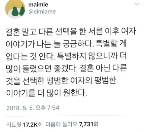 결혼 말고 다른 선택을 한 서른 이후의 여자들의 이야기가 궁금하다. 비혼을 택한 여자들은 어떻게 살고있을까 | 인스티즈