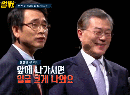 문재인, 유시민 두사람의 과거와 현재.gif | 인스티즈