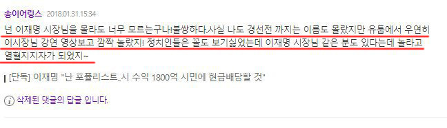 이재명 자택에서 탈퇴 요청한 혜경궁 다음 아이디가 남긴 댓글들.jpg | 인스티즈