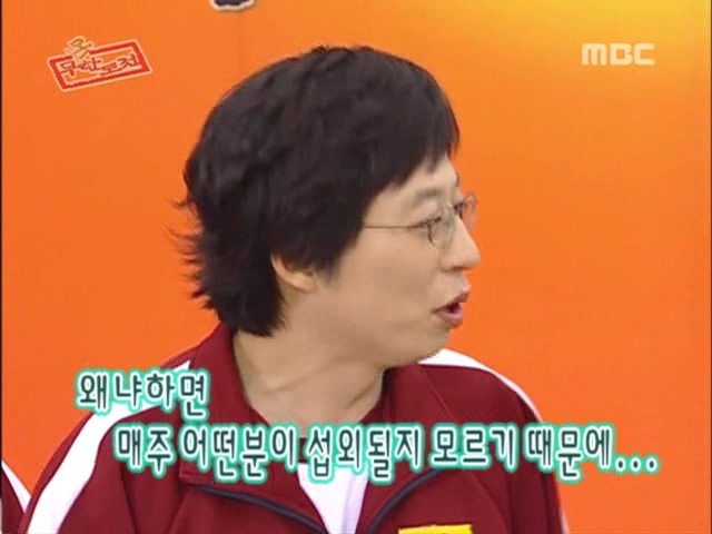 역사적인 무한도전 1회 ㅋㅋ | 인스티즈