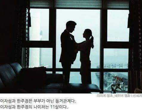 영화 신세계 뒷이야기 | 인스티즈