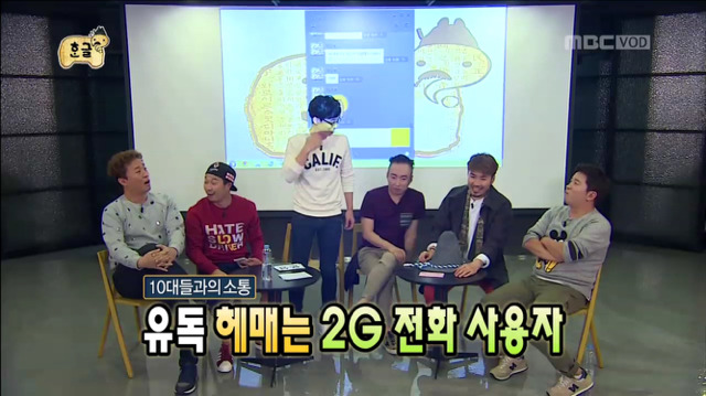[무한도전] 청소년으로 위장하여 메신저 대화 참여하는 무도멤버들ㅋㅋㅋㅋㅋ | 인스티즈
