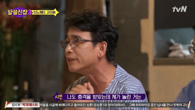 [알쓸신잡3] 유시민이 인노센트 고아원에 가서 울컥한 이유 | 인스티즈