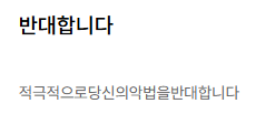스토킹방지법 개정안에 득달같이 달려들어 반대하는 그 분들 ㅋㅋㅋ | 인스티즈