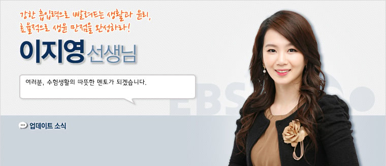 학생들에게 실력으로 인정받는 EBS 수능 선생님들.JPG | 인스티즈