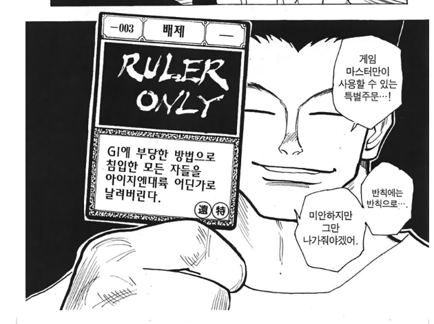 헌터x헌터) 그리드 아일랜드의 모든것 | 인스티즈