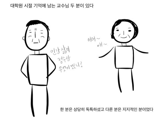 상처는 사람을 강하게 만들지 않는다 | 인스티즈