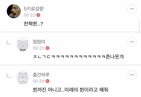 찬혁이 여자친구 사겨봤을까ㅜㅜ.. | 인스티즈