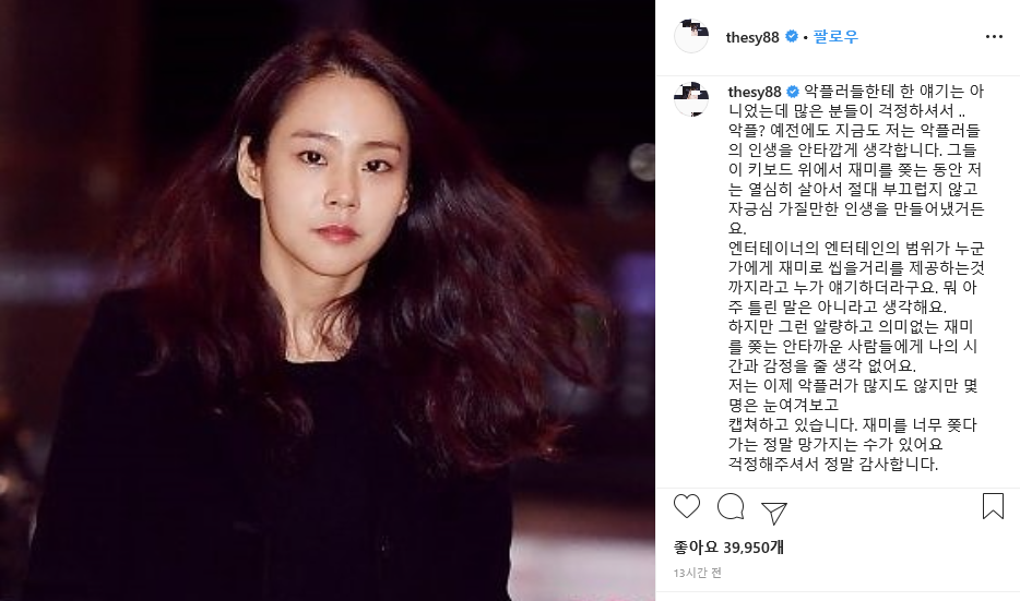 한승연 인스타 (악플러들에게 일침) | 인스티즈