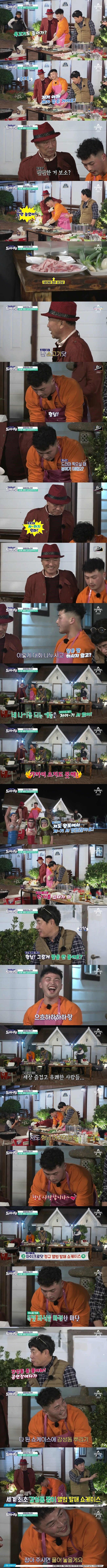 [도시어부] 40살 나이 차이 나는데도 사이좋은 덕화옹과 마닷.JPG | 인스티즈