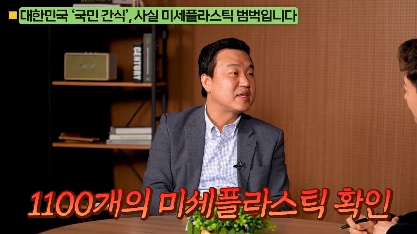의외로 미세 플라스틱 많은 음식.jpg | 인스티즈