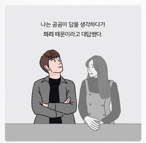 심리학 교수가 말하는 친구 가려내는 방법.jpg | 인스티즈