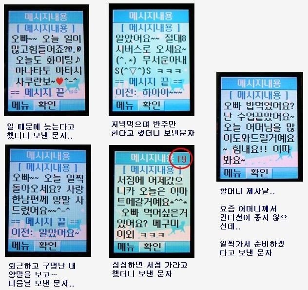 한국인과 결혼한 어느 일본 여성의 문자.jpg | 인스티즈