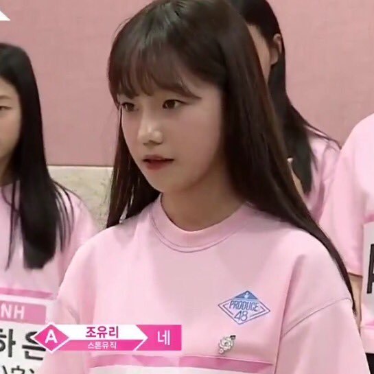 프듀48) 커여운 조유리 | 인스티즈