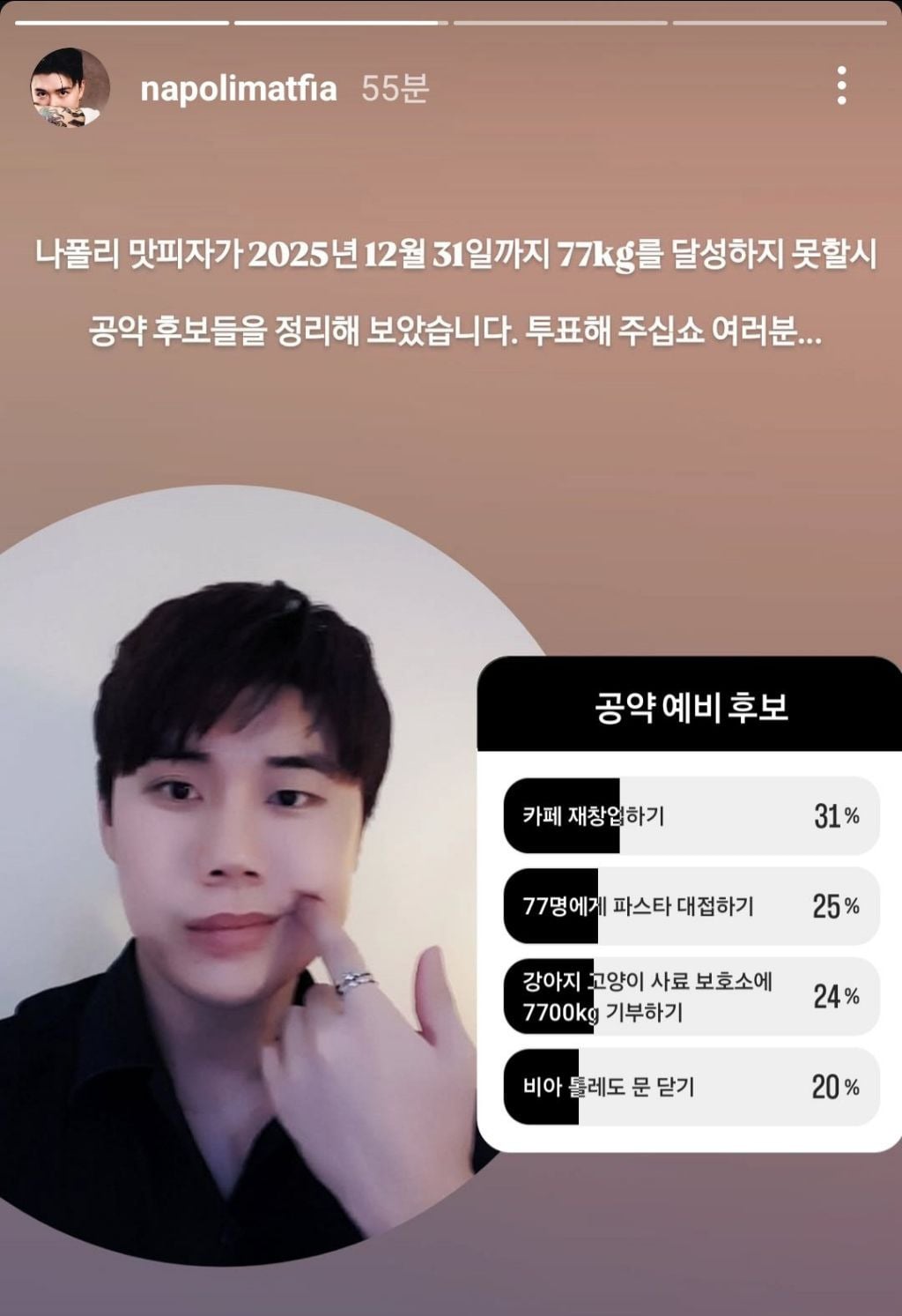 맛피자가 인스스로 직접 밝힌 다이어트 진행 근황.jpg | 인스티즈