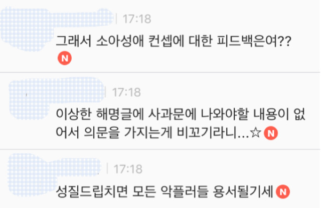 아이유 그녀가 말하는 성질이란 무엇인가 (feat. 아이유 피드백) | 인스티즈