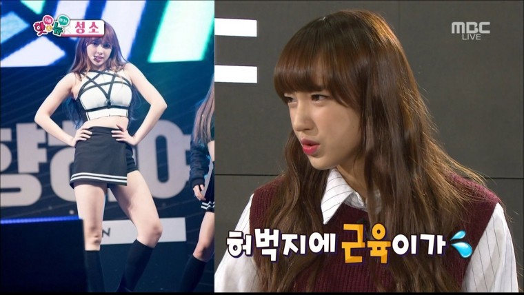 우주소녀 성소의 콤플렉스.jpg | 인스티즈