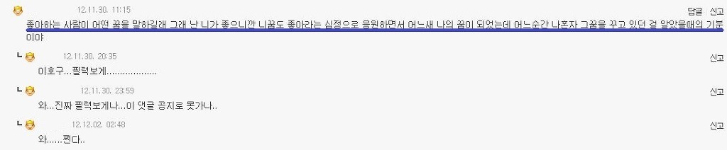 아이돌팬들이 지치고 서운할 때 생각하게 되는 감정들 | 인스티즈