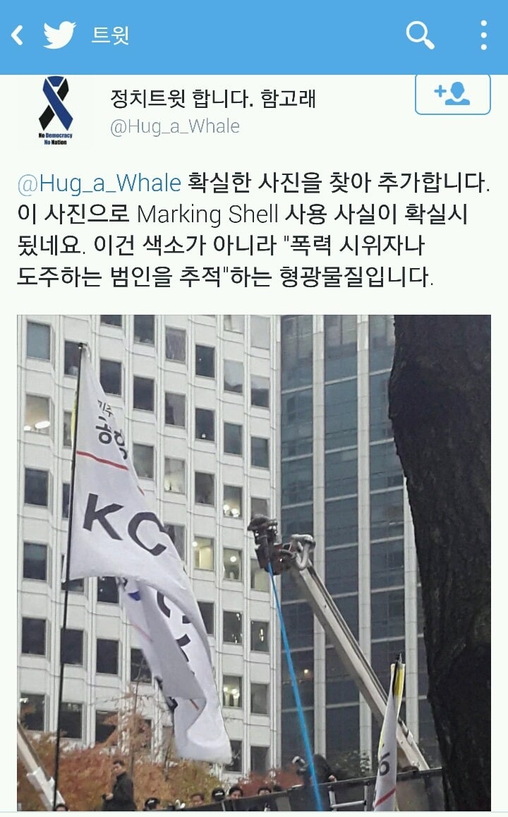 진압에 사용된 파란색 화학 물질의 진실 | 인스티즈