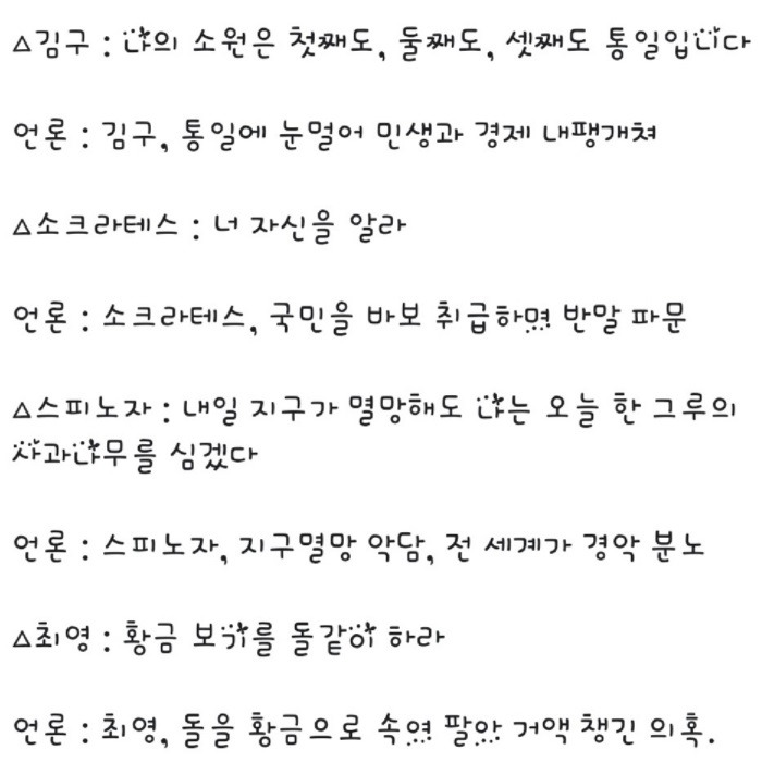 한국언론의 기사 패턴 정리 | 인스티즈