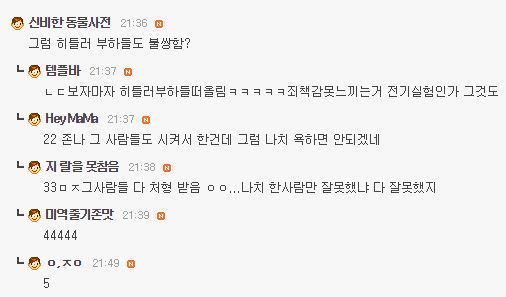젊은 나이에 갇혀지내면서 나라위해 복무하면 듣는소리 | 인스티즈