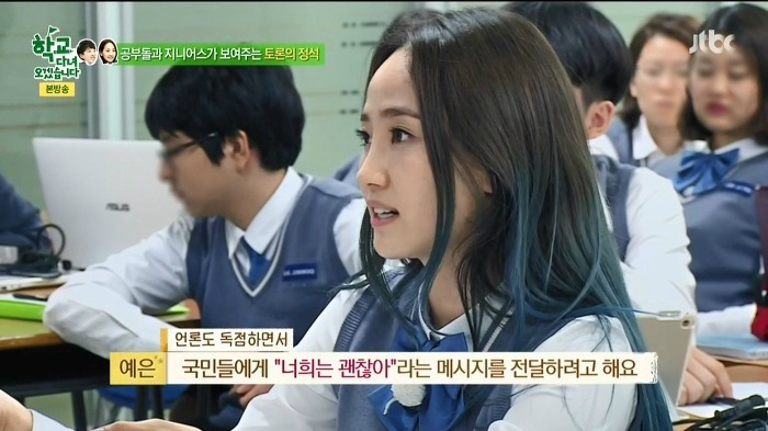 핫펠트 "우리에게는 아직 문제를 감지할 수 있는 힘이 있어요" | 인스티즈
