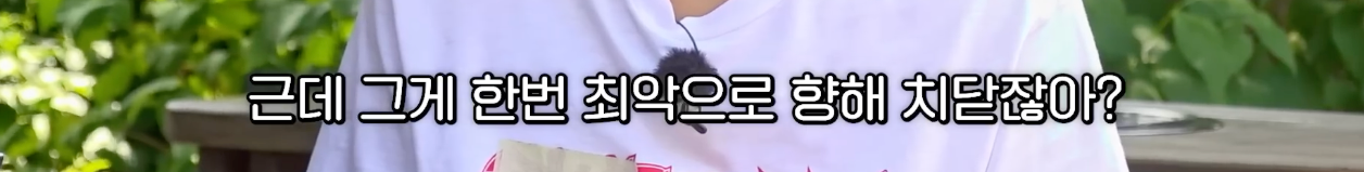 너무나 공감되는 다이어트에 대한 이창섭 생각.jpg | 인스티즈