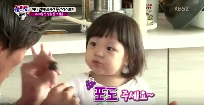 더이상 포도를 좋아하지 않는 7살 사랑이 | 인스티즈