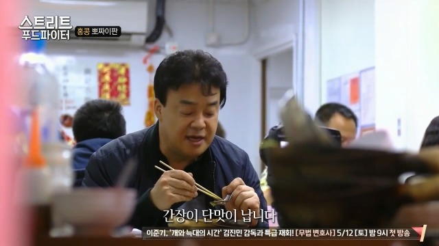 [스트리트푸드파이터] 홍콩식 솥밥과 굴전 | 인스티즈