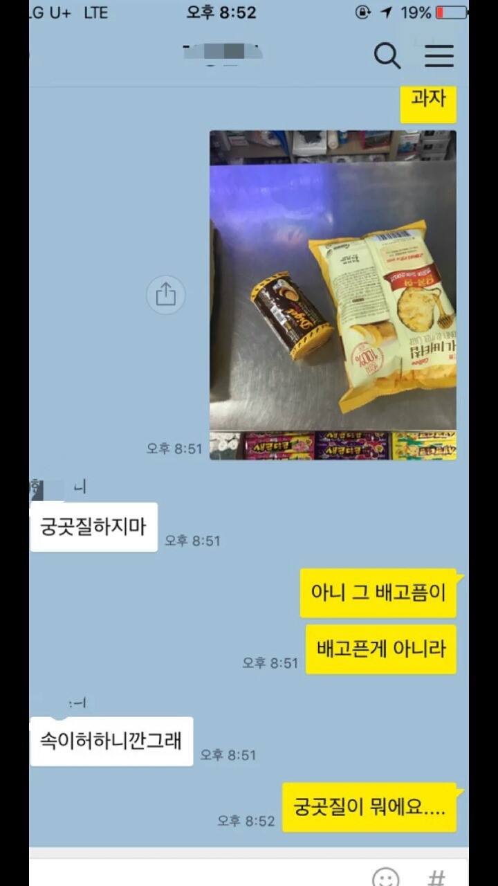 충격의 맞춤법 파괴 모음 | 인스티즈