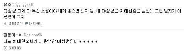 정말 의외로 여자들한테 인기많은 남자.jpg | 인스티즈