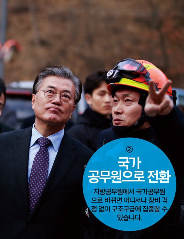 소방관들을 위해 준비한 옷 | 인스티즈