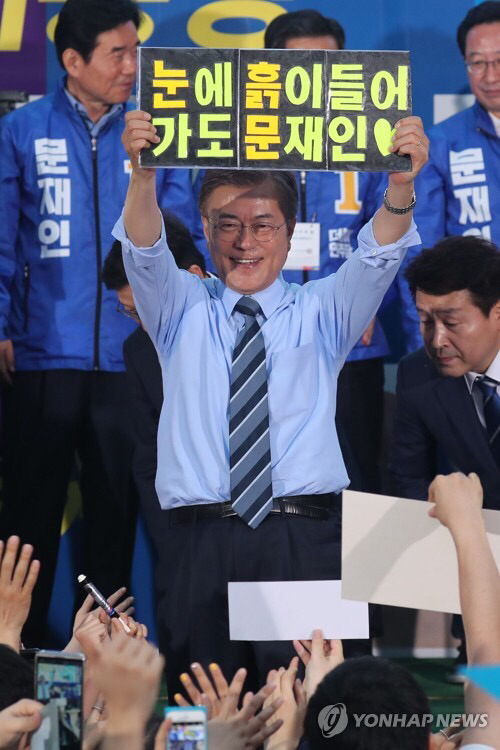 오늘자 문재인 의정부유세 플카들.JPG | 인스티즈