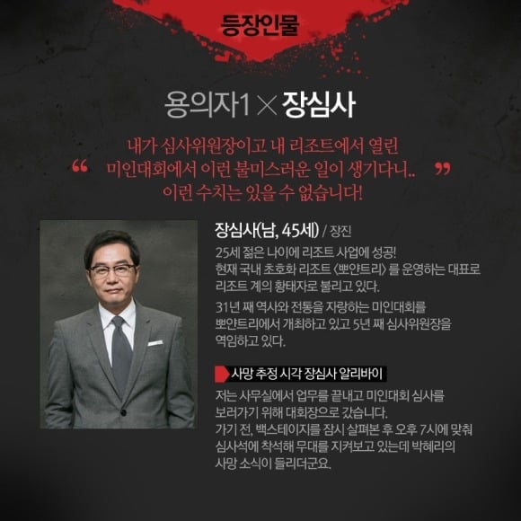 아직도 크라임씬 레전드 장면이라고 떠오르는 편.jpg | 인스티즈