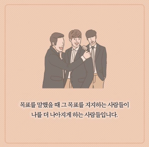 심리학 교수가 말하는 친구 가려내는 방법.jpg | 인스티즈