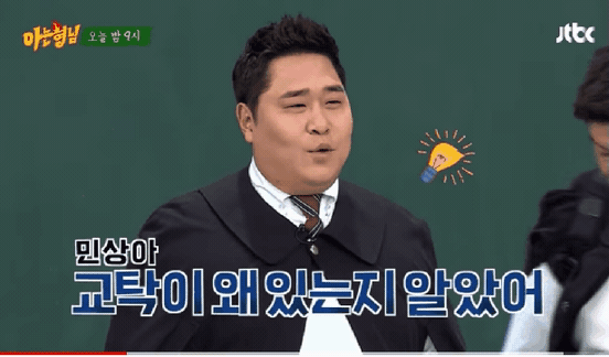 아형에서 교탁이 있는 이유 | 인스티즈