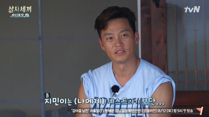 [삼시세끼] 한지민 게스트 취급 안하는 이서진 .jpg | 인스티즈
