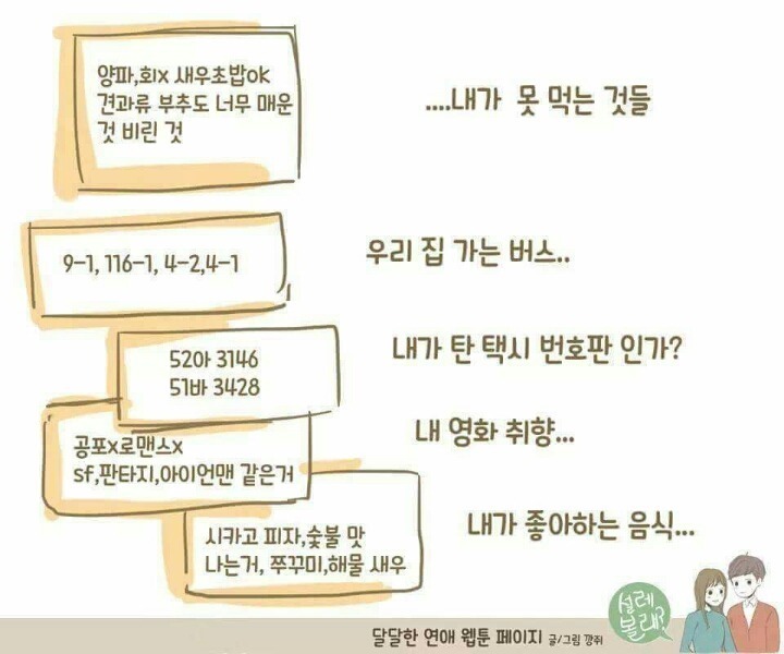 남친 핸드폰 뒤지는 여자 | 인스티즈