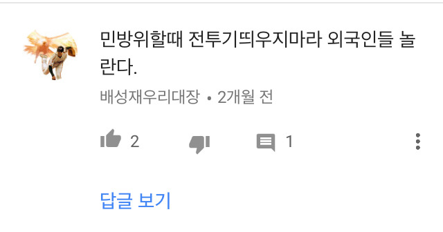 한국의 민방위 훈련에 멘붕온 외국인들ㅋㅋㅋㅋ | 인스티즈
