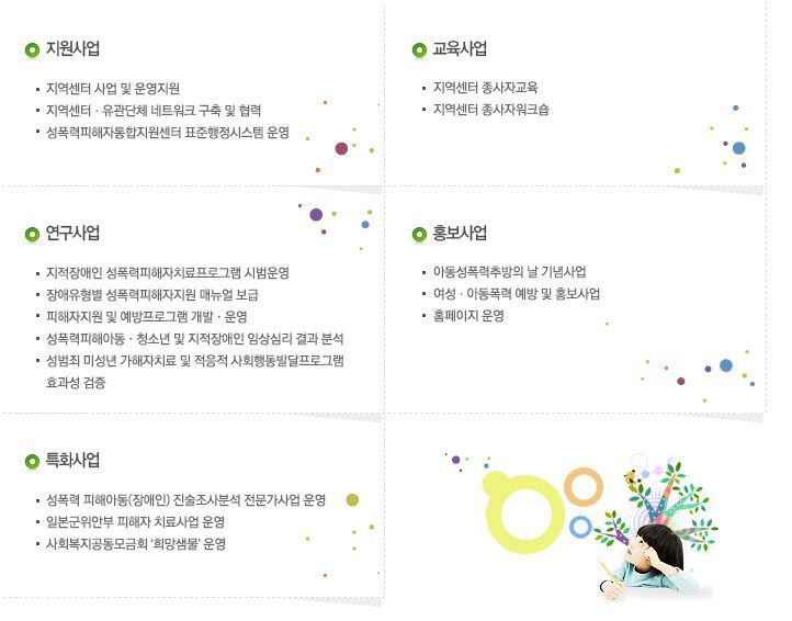 여성가족부에 대한 루머와 진실 | 인스티즈