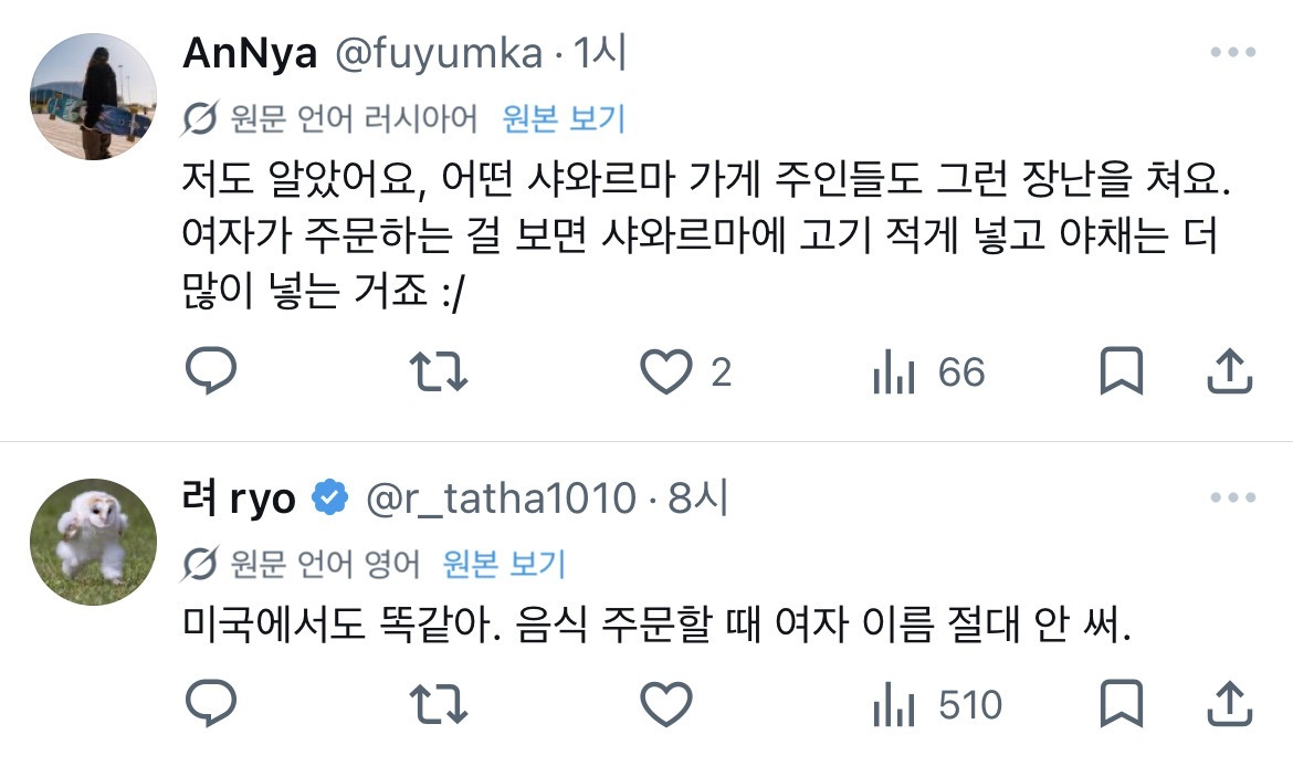 X의 번역기능으로 충격받은 지구촌 친구들 | 인스티즈