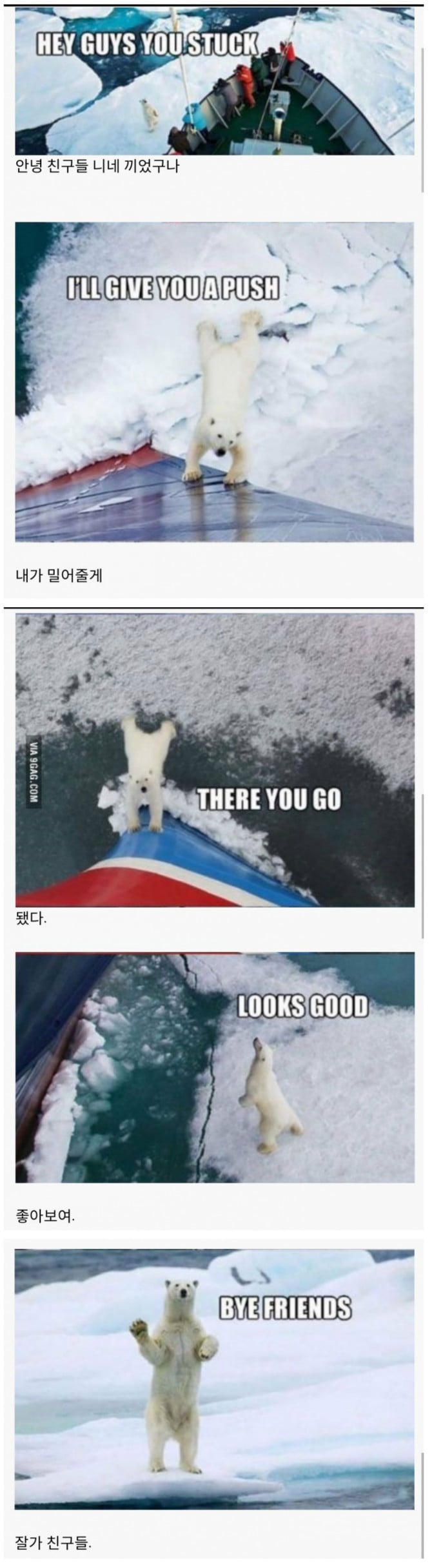 잘가 친구들... | 인스티즈