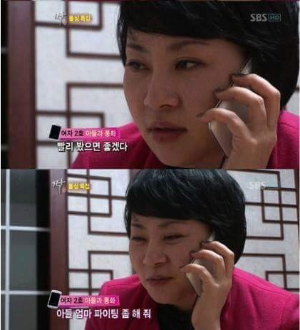 짝 돌싱특집) 14세 아들과 엄마의 통화.jpg | 인스티즈