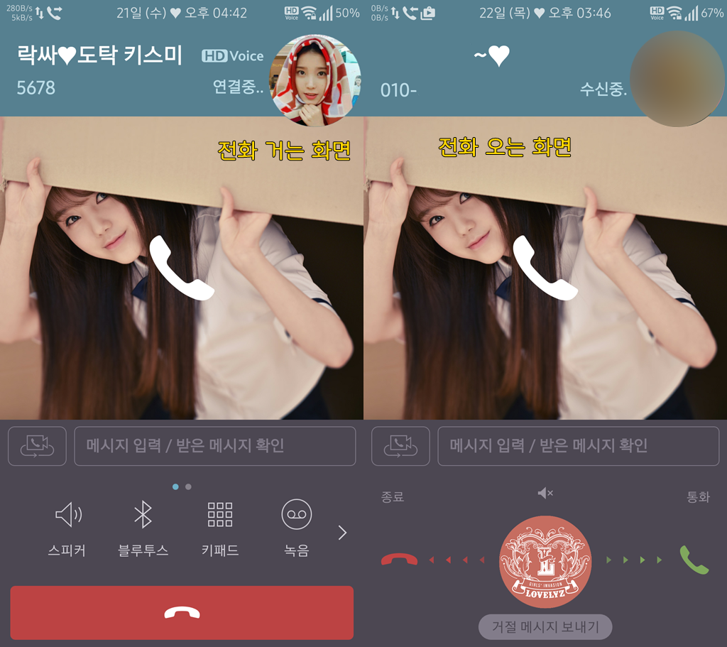 T전화 10번째 테마 - 러블리즈 케이 (다크 & 화이트). png | 인스티즈