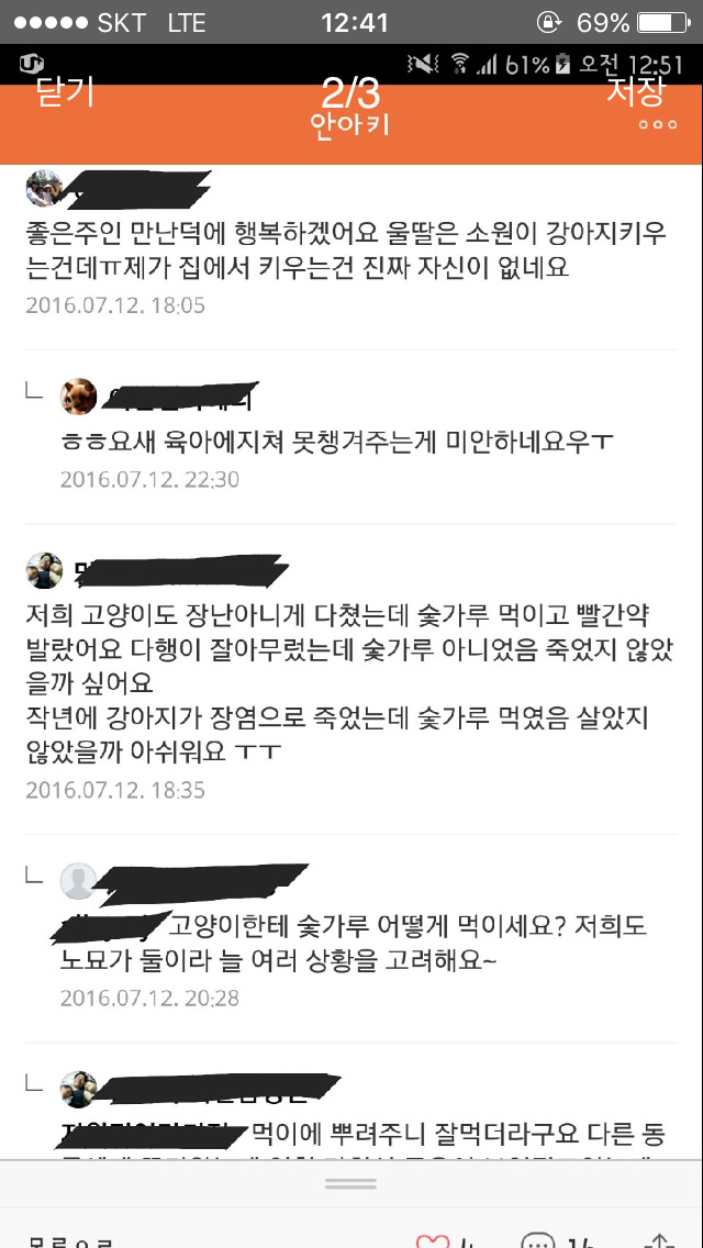 강아지도 자연치유 해서 키우는 안아키 | 인스티즈
