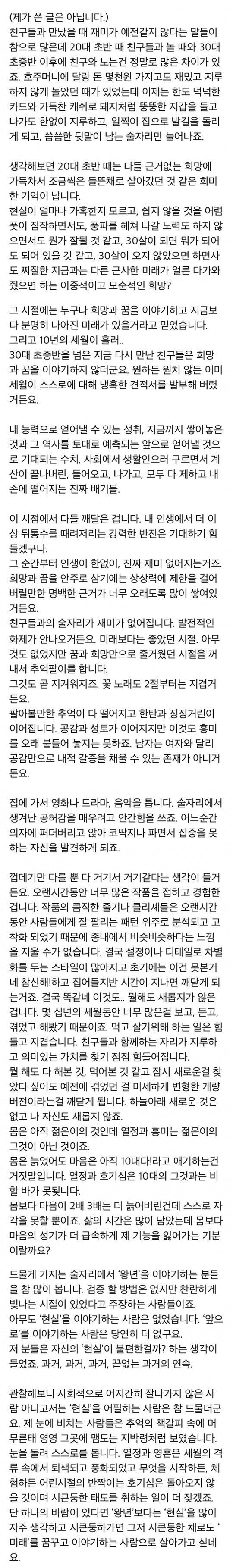 나이가 들면서 인생이 재미없어지는 이유.jpg | 인스티즈