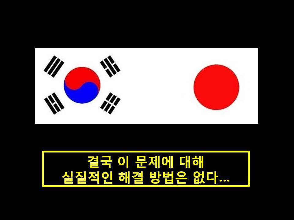 일본에게 사과받을 수 없는 진짜 이유 | 인스티즈