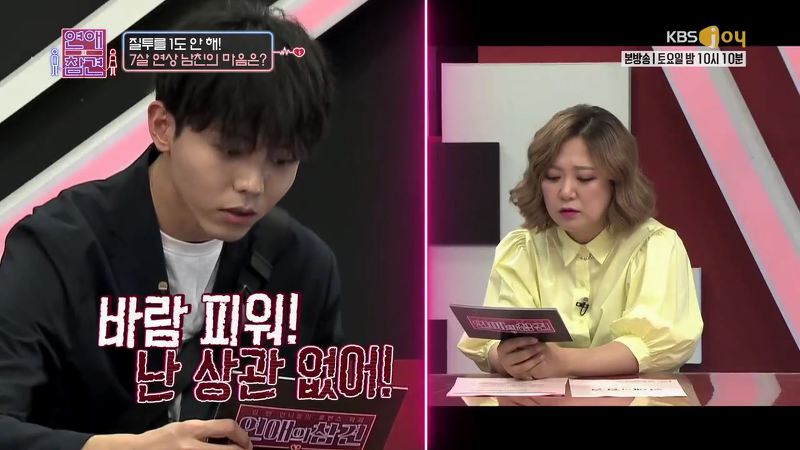 [연애의참견] 제 남친은 왜 저한테 질투를 1도 안하는 걸까요.jpg | 인스티즈